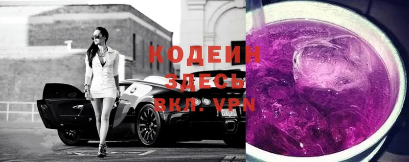 KRAKEN   мориарти какой сайт  Кодеин Purple Drank  Карасук 